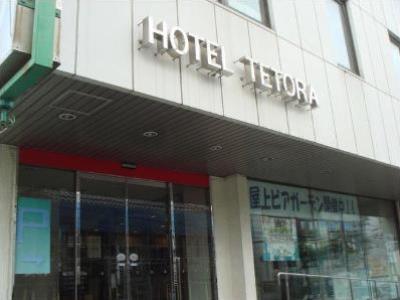 Tetora 酒店 2*